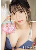 SSIS-997 -  When she took her eyes off him, he gave her a deep kiss. Secret tongue kissing sex with her too bold older sister Yuuka Murakami