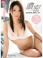 SSNI-038 JAV Movie
