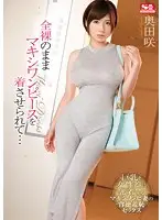 SSNI-057 - Naked Under Her Tight, Full-Length Dress... Saki Okada