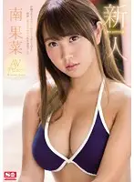 SSNI-087 JAV Movie