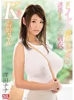 SSNI-095 JAV Movie