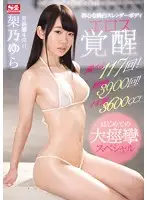 SSNI-138 JAV Movie
