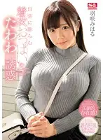 SSNI-145 JAV Movie