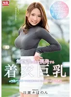 SSNI-159 JAV Movie