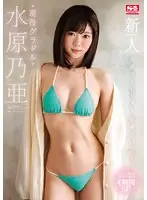 SSNI-164 JAV Movie