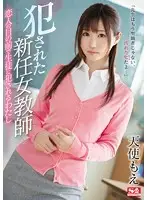 SSNI-167 JAV Movie