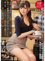 SSNI-209 JAV Movie
