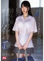 SSNI-251 - A Barely Legal, Her Summer Uniform Drenched In Sweat Her Underwear Is Visible Through Her Wet Clothes, And Her Uniform Is Clinging To Her Skin, But We're Keeping That Shit On While We Fuck Her Koharu Suzuki