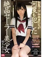 SSNI-305 JAV Movie