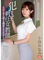 SSNI-313 JAV Movie