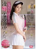 SSNI-351 JAV Movie