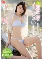 SSNI-354 JAV Movie