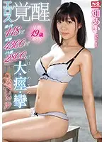 SSNI-440 JAV Movie