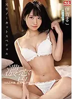 SSNI-480 JAV Movie