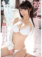 SSNI-539 JAV Movie