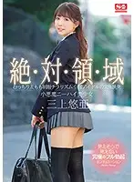 SSNI-618 - Total Domain A Voluptuous Thighs In Uniform Peek-A-Boo Show A Bare-Legged Idol In The Ultimate Temptation A Little Devil Beautiful Girl In Knee-High Socks Yua Mikami