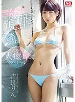 SSNI-669 JAV Movie