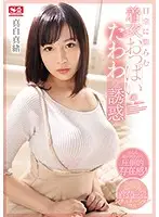 SSNI-696 JAV Movie