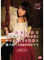 SSNI-740 - A Beautiful Y********l Has Sensual Sex With Her Sugar Daddy - He Makes Her Sensitive Pussy Feel Good - Hiyori Yoshioka
