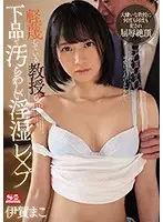 SSNI-785 JAV Movie