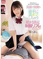 SSNI-848 - This Girl Doesn't Look She Knows Anything About Sex But She'll Service You With A Smile And Give You All Sorts Of Secret Optional Frills Without Asking For Permission In This Absolutely Satisfaction Guaranteed Uniform Reflexology Salon Yura Kano