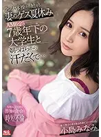 SSNI-978 - My Wife Started Doing Radio Workouts - Her Sweaty Routine Starts At 6:25 AM And Includes Nailing A College S*****t 7 Years Younger Than Her... Minami Kojima