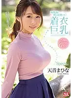 SSNI-997 JAV Movie