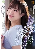 SSPD-160 JAV Movie