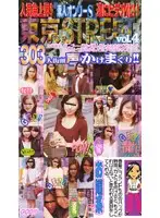 sto004 JAV Movie