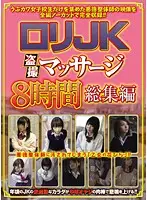 STOL-002 - Y********l Massage Voyeur - Eight Hours Of Highlights