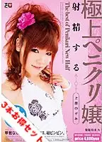 STTCD-045 JAV Movie