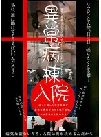 SUJI-044 - Hospitalized In A Strange Ward