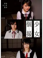 SUJI-070 - Barely Legal Teens: Private Footage