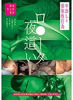 SUJI-118 JAV Movie