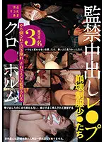SUJI-150 JAV Movie