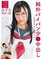 SUJI-174 JAV Movie