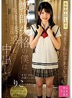 SUJI-215 JAV Movie