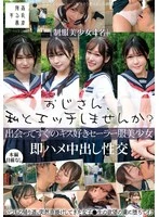 SUJI-290 JAV Movie