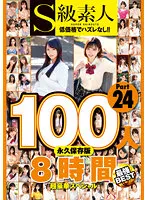 SUPA-619 -  100 S-Class Amateurs 8 Hours Part24 Super Luxurious Special