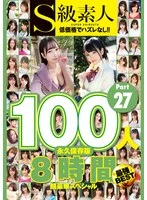 SUPA-660 JAV Movie