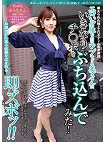 SYKH-042 JAV Movie