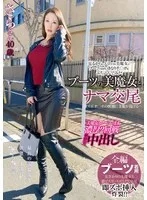SYKH-114 JAV Movie