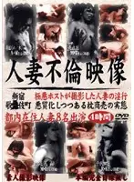 sztl001 - Married Woman Adultery Footage