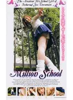 t779 - Million School TOMOMI