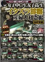 TASH-030 - Posting By A Voyeur Gynecologist Who Loves Y********ls - Barely Legal S********l Pranks During Their Medical Examinations - Spring 2009