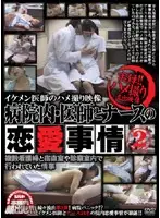 TASH-041 - POV Footage From A Suave Doctor - Love-Making At The Hospital Between Doctor And Nurse 2