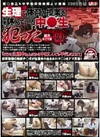 TASH-067 - Posting From A Gym Teacher From Yokohama, I R**ed The Girls Who Were On Their Periods And Not Taking Part, The B***dy Crotch... 30 Victims