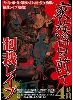 TAZL-001 - R**e P****hment in Front of Family