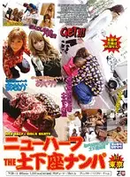 TCD-11 - Begging for Tranny Dick in Tokyo