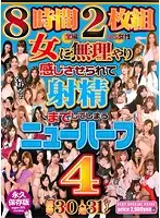 TCD-143 JAV Movie